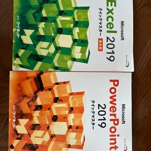 Microsoft Excel & PowerPoint 2019 クイックマスター 2冊セット