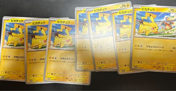 ポケモンカードピカチュウプロモ(120/sv-p) ポケモンカードゲーム ピカチュウ トレカ ポケカ