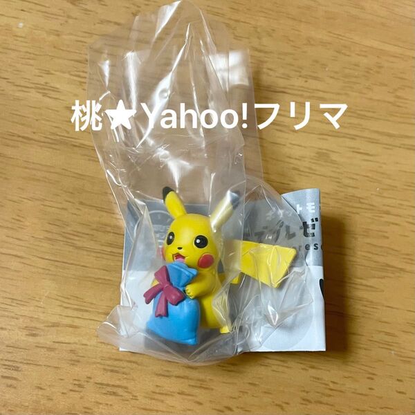 ポケットモンスター みんなでプレゼントマスコット ピカチュウ ガチャガチャ フィギュア ポケモン