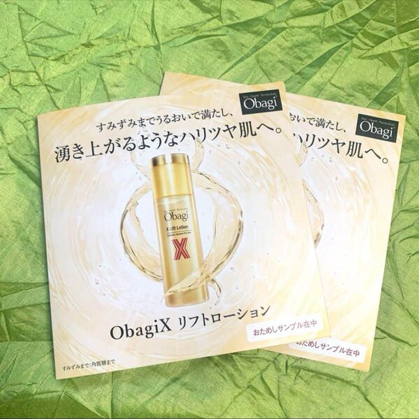 オバジX リフトローション Obagi リフト化粧水 サンプル 2つ