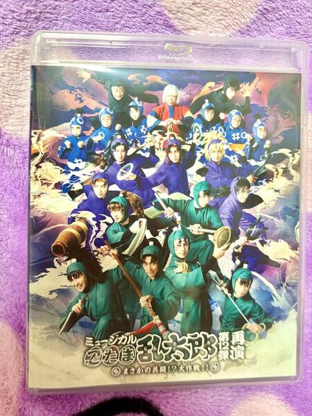 Blu-ray忍ミュ ミュージカル 忍たま乱太郎 第12弾 再演 ブルーレイ