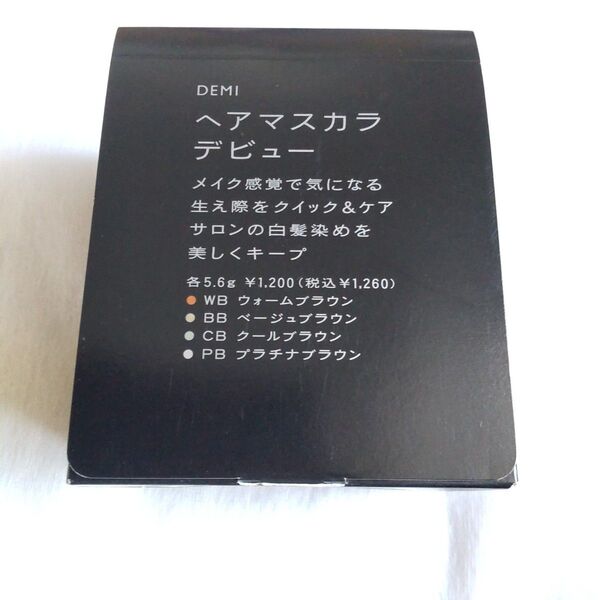 訳あり品 デミ DEMI 12本入り ヘアマスカラ ブラウン 美容室専売品 ヘアカラーマスカラタイプ ヘアーマスカラ 白髪染め