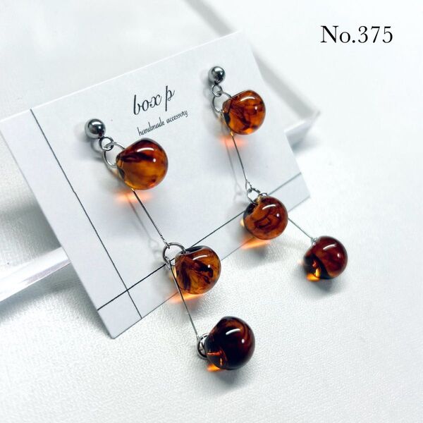 375.一点物ハンドメイドピアス/イヤリング シルバーべっこう 秋カラー揺れるロング 大人可愛い 上品 金属アレルギー対応変更可