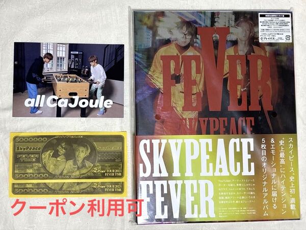 【おまけ付き】スカイピース FEVER 初回生産限定盤スカイ盤 CD+Blu-ray+フォトブック24/1/24発売