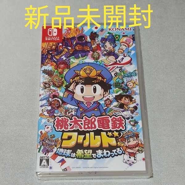 桃太郎電鉄ワールド ~地球は希望でまわってる★新品未開封 Nintendo Switch 桃鉄