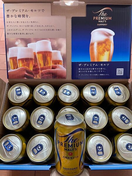 サントリープレミアムモルツ350ml 15本&梅乃宿おいしいトマト&あらごしゆずセット