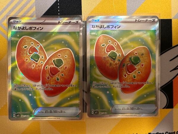 ポケモンカード メガシンフォニア なかよしポフィン SR2枚
