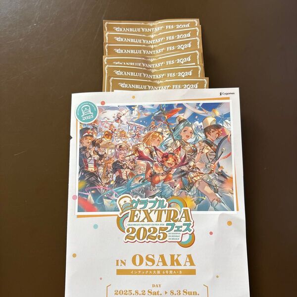 グラフェス 2025 入場者特典 リーフレット 1枚 リアルガチャ 6枚 シリアル グランブルーファンタジー EXTRAフェス
