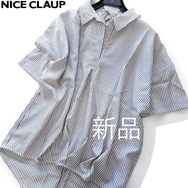 新品ナイスクラップ 後ろリボンストライプ裾タックブラウス/BK/continuer de NICE CLAUP
