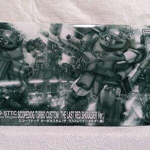 BANDAI 装甲騎兵ボ トムズATM-09-STTC コープドッグ ターボカスタム 未組立