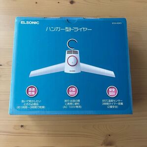 elsonic 衣類乾燥機 ハンガー型 ドライヤー 未使用品 ECK-HDRY