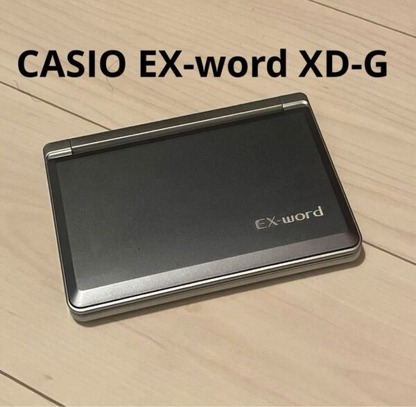 CASIO 電子辞書 EX-word XD-G