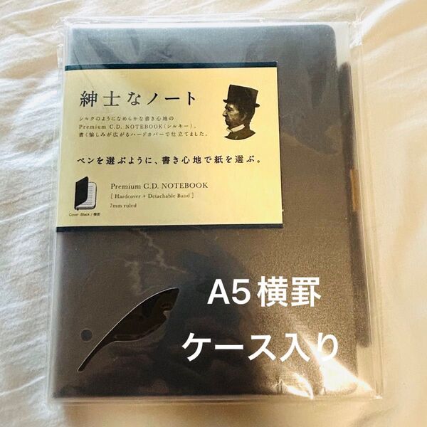 アピカ プレミアムCD ノートブック ハードカバー A5 横罫