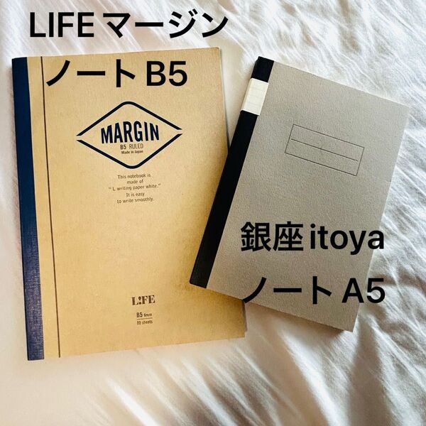 LIFEマージンノート B5 と 銀座itoya ノート A5