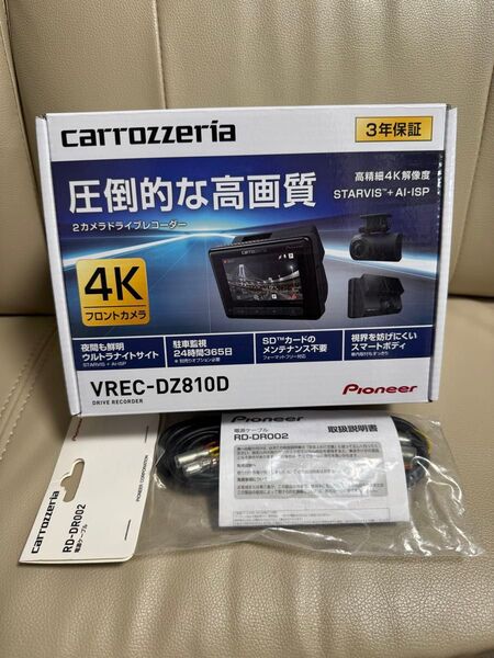 VREC-DZ810D RD-DR002 ドライブレコーダー電源ケーブルセット