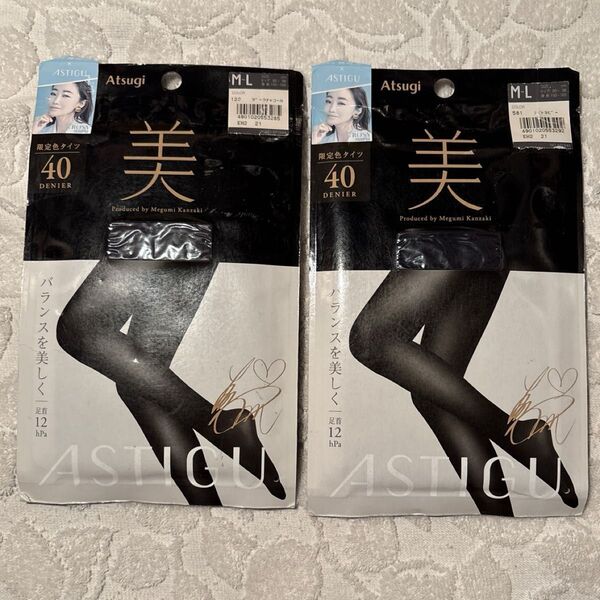 アツギ アスティーグ【美】着圧タイツ 40デニール M〜L 2個セット 美脚 引き締め 着圧 ダークチャコール