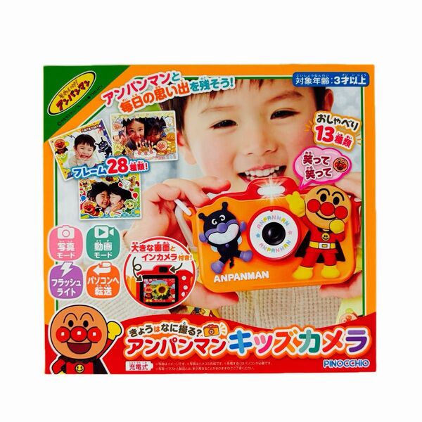 アガツマ きょうはなに撮る?アンパンマンキッズカメラ【新品未使用】