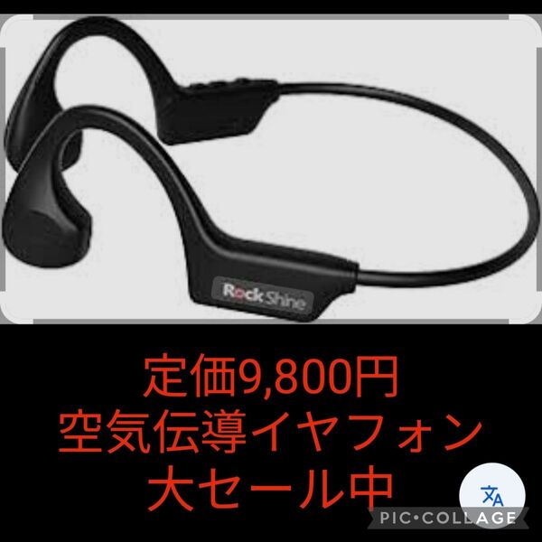 Bluetooth 空気伝導 イヤフォン オープンイヤー耳掛け式 スポーツタイプ 高音質 IPX5防水ワイヤレス 自動ペアリング黒