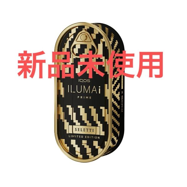 数量限定 IQOS公式店舗限定 イルマ i プライム セレッティ モデル