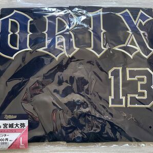 新品 未使用 オリックス バファローズ 宮城大弥 選手ビジター ハイクオリティ ユニフォーム Lサイズ