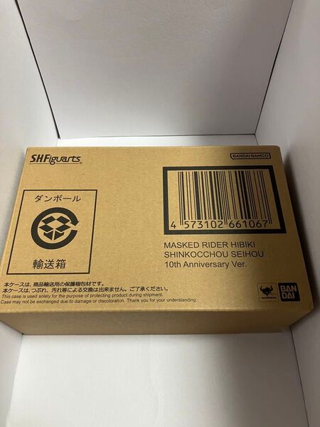 S.H.Figuarts 仮面ライダー 響鬼 10th Anniversary Ver. マジョーラ 真骨彫製法 フィギュアーツ