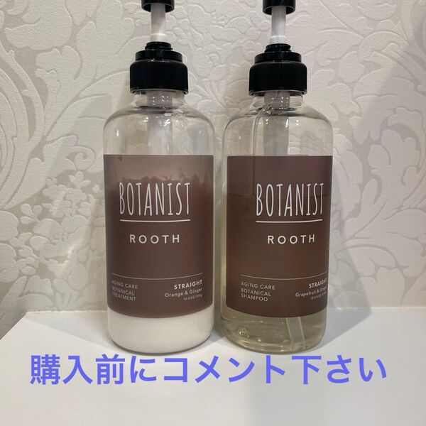 BOTANIST ROOTH エイジングケア シャンプー&トリートメントセット