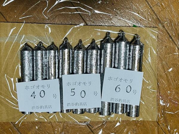 ホゴナマリ40号3個50号3個60号3個#新品