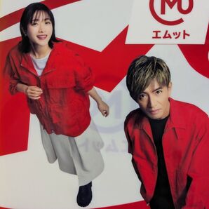 木村拓哉 石原さとみ クリアファイル MUFG 三菱UFJ銀行 エムット