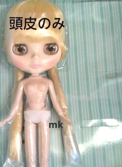 未使用 プレゼントサプライズ 頭皮のみ ストレート ロングヘア 髪の毛パーツ 人形本体なし ネオブライス