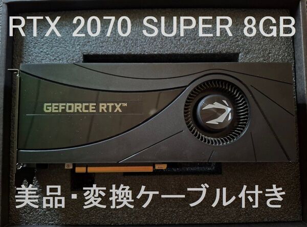 ゾタック RTX 2070 SUPER 8GB 動作美品 モンハンワイルズ 送料無料 格安処分 NVIDIA GeForce