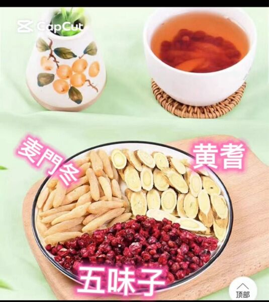25袋入り黄耆おうぎ麦門冬バクモンドウ茶 五味子 薬膳茶漢方 健康茶天然無添加健康食材