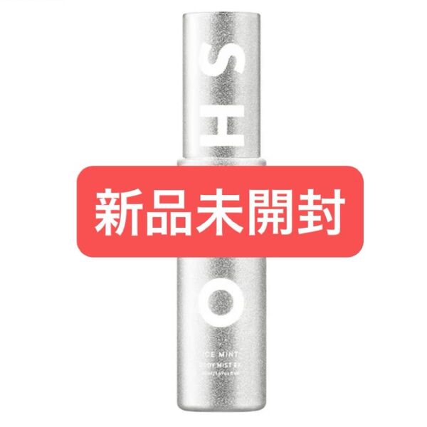 SHIRO シロ アイスミント ボディミストエクストラクール 50ml