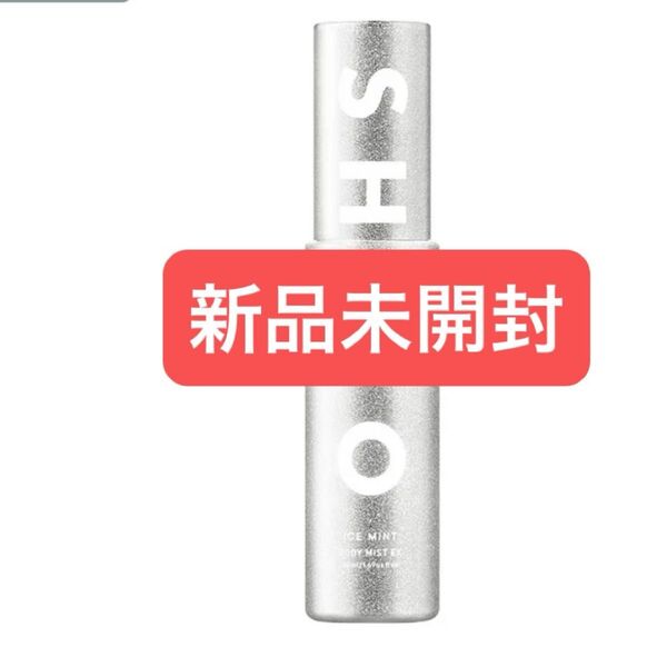 SHIRO シロ アイスミント ボディミストエクストラクール 50ml