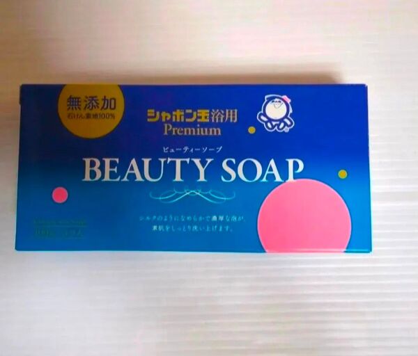 シャボン玉石けん ビューティーソープ 100g 3個入