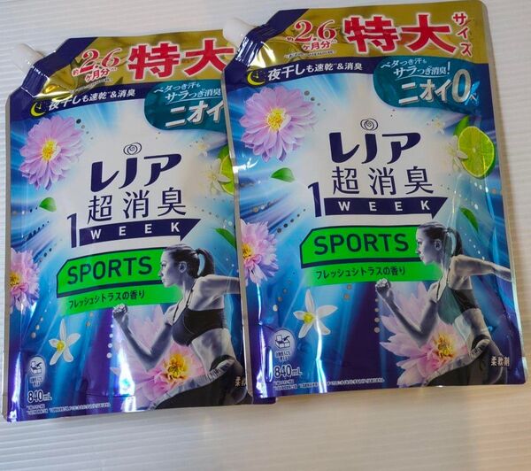 レノア超消臭1WEEK スポーツ フレッシュシトラスの香り 柔軟剤 詰替用 840ml