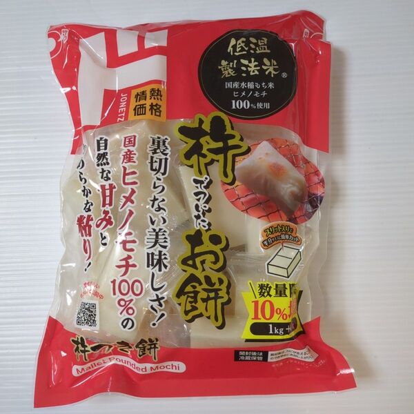 国産水稲もち米 ヒメノモチ 100% 杵つき餅 1.1キロ