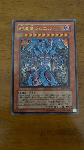 遊戯王カード 幻魔皇ラビエル ウルトラレア