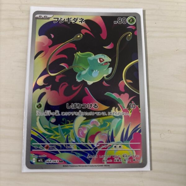 ポケモンカード メガブレイブ フシギダネ ar AR ポケカ