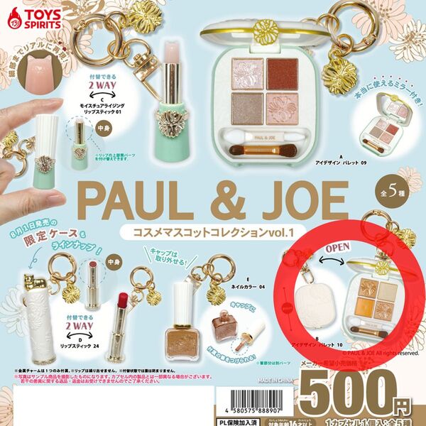 PAUL&JOEコスメマスコットコレクションvol.1(アイデザインパレット10)