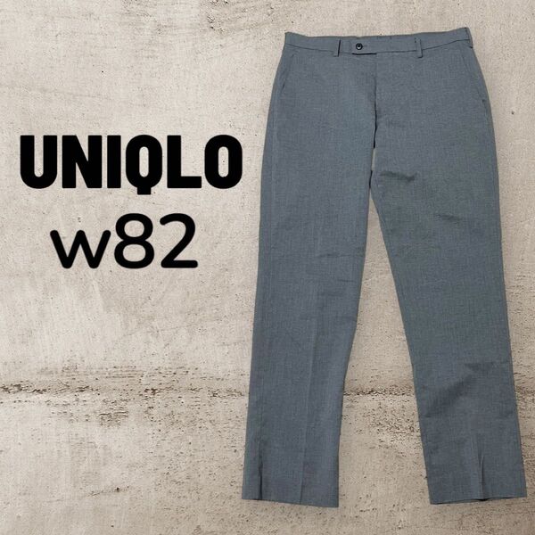 UNIQLO ユニクロ 感動パンツ ウルトラライト ウールライク w82