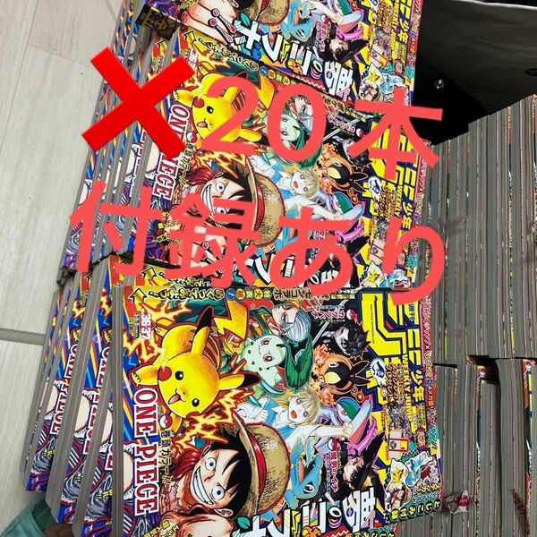 週刊少年ジャンプ 2025年36・37合併特大号 付録あり 20本