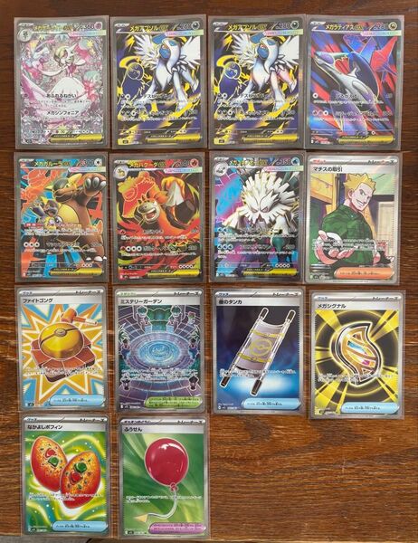 ポケモンカードゲーム メガサーナイトex SAR 他SRセット