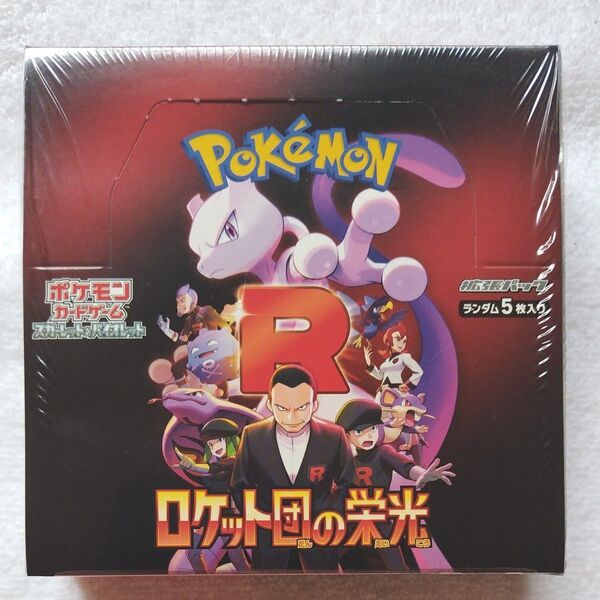 (BOX難あり)ポケモンカードゲーム 拡張パック ロケット団の栄光 1BOX シュリンク付