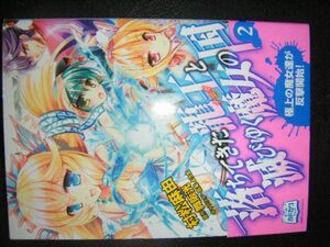 ヤフオク 落ちてきた龍王と滅びゆく魔女の国 漫画 コミック の中古品 新品 古本一覧 ヤフオク 落ちてきた龍王と滅びゆく魔女の国 漫画 コミック の中古品 新品 古本一覧