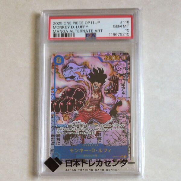 ワンピースカード ルフィ コミパラ PSA10