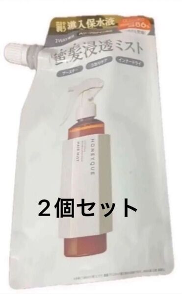 ラスト1セット ハニークディープリペア 2wayヘアミストモイスト 〈ヘアトリートメント〉180ml 2個