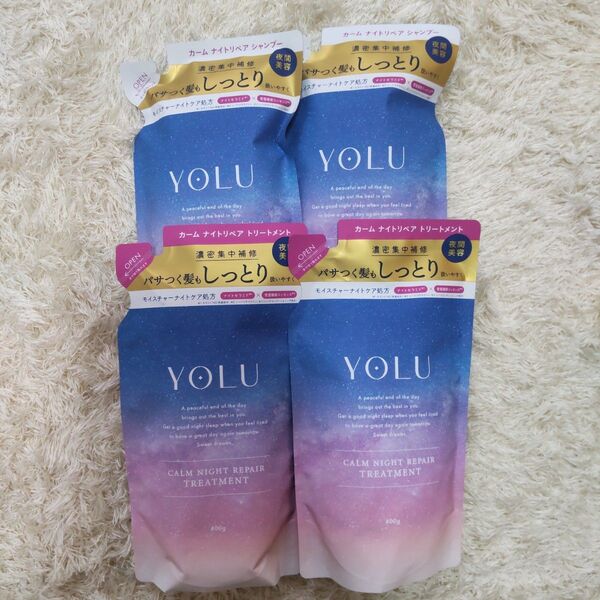 シャンプー&トリートメント 2セット YOLU カームナイトリペア つめかえ用 400mL セット ヨル 詰め替え 詰替 4L