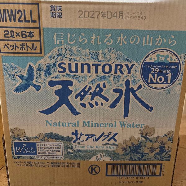 サントリー 天然水 2L×6本 1ケース 賞味期限2027年4月