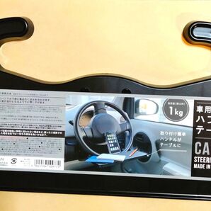 ハンドルテーブル