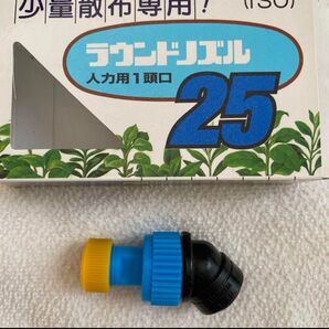 農業 園芸 農機具【ノズル・噴口】ヤマホ ラウンドノズル人力用1頭口